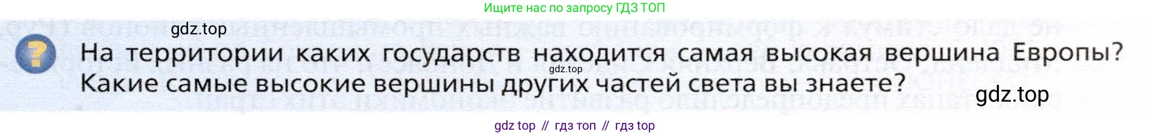 География, 10 класс Учебник, автор: Холина Вероника Николаевна, издательство Просвещение, Москва, 2019, белого цвета, страница 285, номер 2, Условие