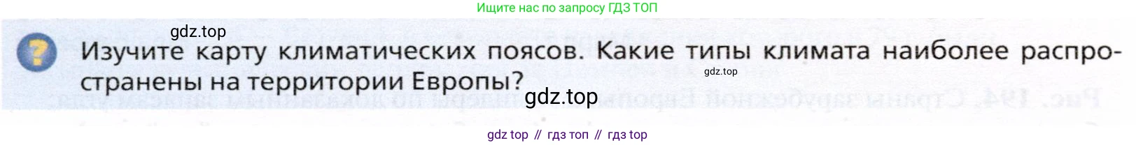 География, 10 класс Учебник, автор: Холина Вероника Николаевна, издательство Просвещение, Москва, 2019, белого цвета, страница 288, номер 3, Условие