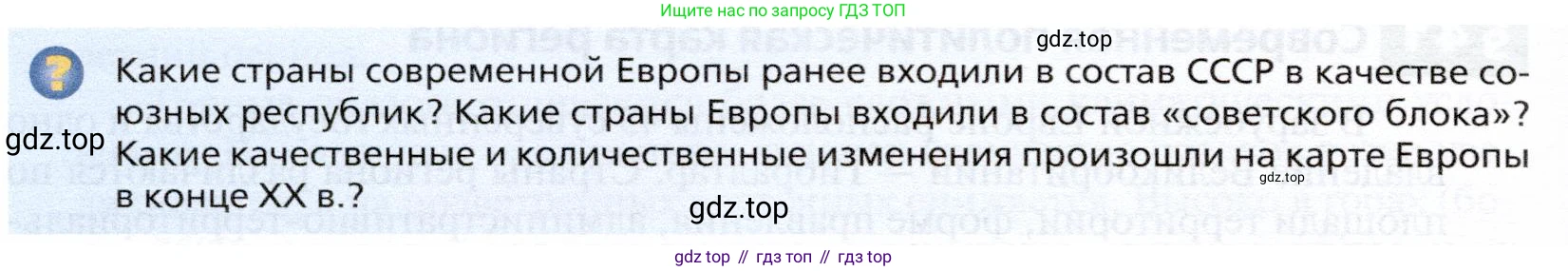 География, 10 класс Учебник, автор: Холина Вероника Николаевна, издательство Просвещение, Москва, 2019, белого цвета, страница 290, номер 1, Условие