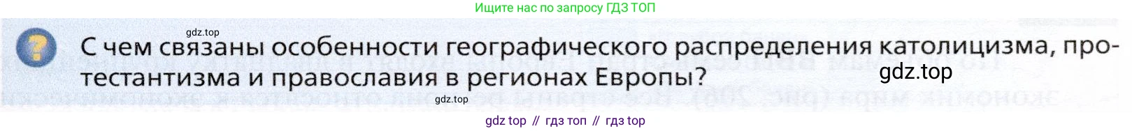 География, 10 класс Учебник, автор: Холина Вероника Николаевна, издательство Просвещение, Москва, 2019, белого цвета, страница 295, номер 2, Условие