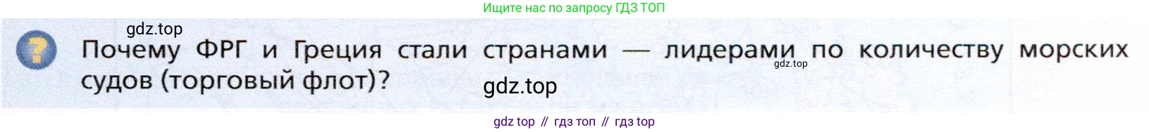 География, 10 класс Учебник, автор: Холина Вероника Николаевна, издательство Просвещение, Москва, 2019, белого цвета, страница 301, номер 3, Условие