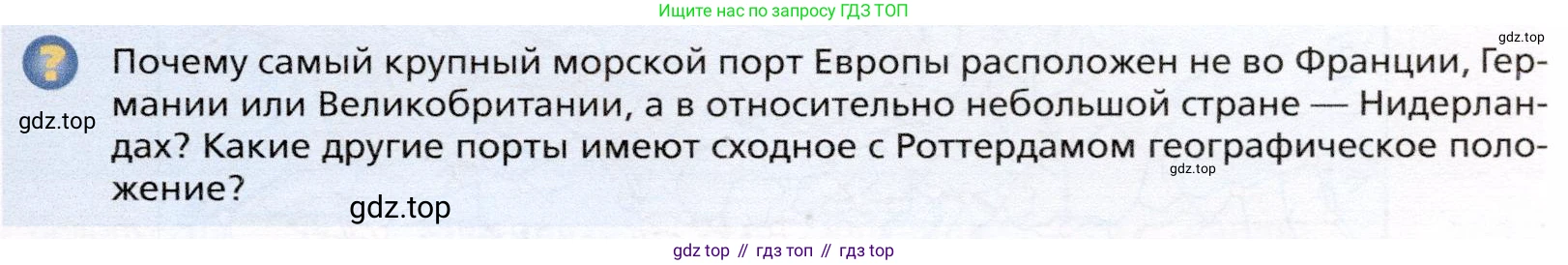 География, 10 класс Учебник, автор: Холина Вероника Николаевна, издательство Просвещение, Москва, 2019, белого цвета, страница 301, номер 4, Условие