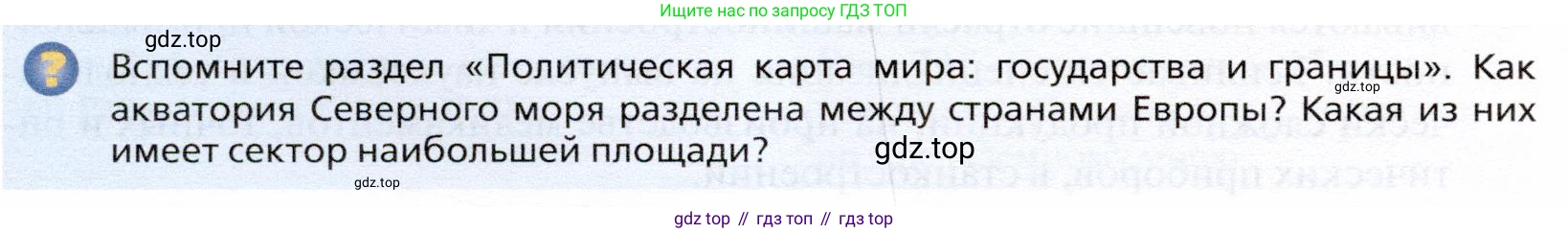 География, 10 класс Учебник, автор: Холина Вероника Николаевна, издательство Просвещение, Москва, 2019, белого цвета, страница 302, номер 5, Условие