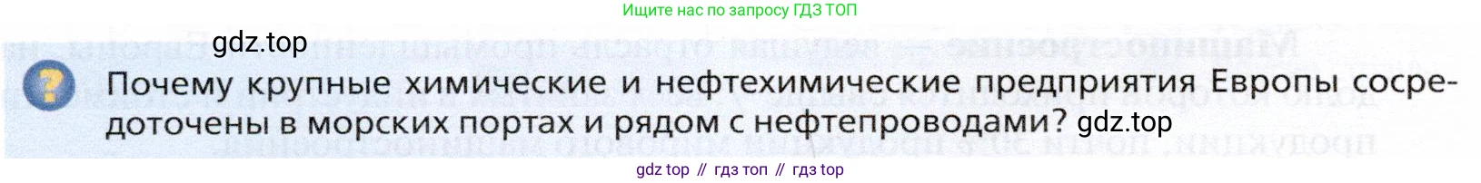 География, 10 класс Учебник, автор: Холина Вероника Николаевна, издательство Просвещение, Москва, 2019, белого цвета, страница 306, номер 8, Условие