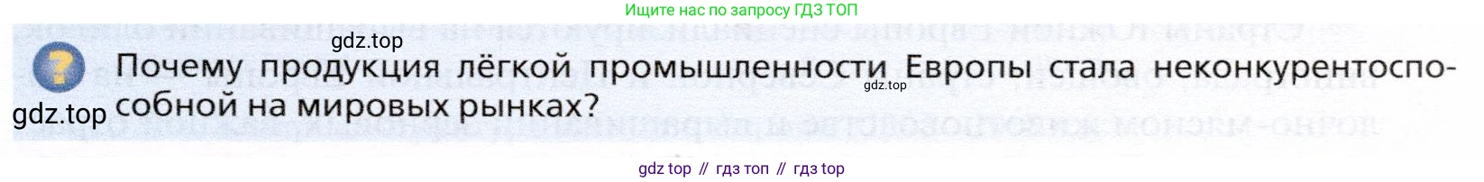 География, 10 класс Учебник, автор: Холина Вероника Николаевна, издательство Просвещение, Москва, 2019, белого цвета, страница 307, номер 9, Условие
