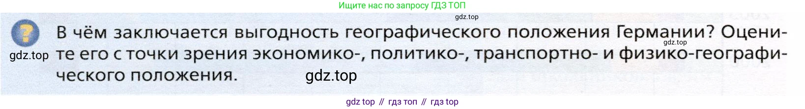 География, 10 класс Учебник, автор: Холина Вероника Николаевна, издательство Просвещение, Москва, 2019, белого цвета, страница 310, номер 1, Условие