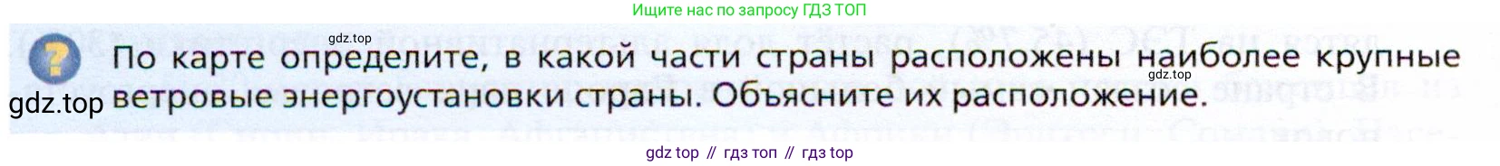 География, 10 класс Учебник, автор: Холина Вероника Николаевна, издательство Просвещение, Москва, 2019, белого цвета, страница 314, номер 3, Условие