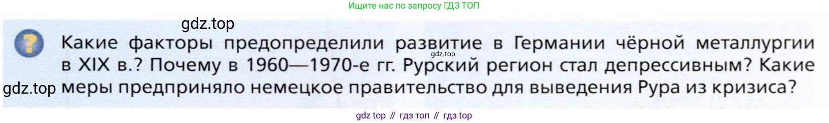 География, 10 класс Учебник, автор: Холина Вероника Николаевна, издательство Просвещение, Москва, 2019, белого цвета, страница 315, номер 4, Условие