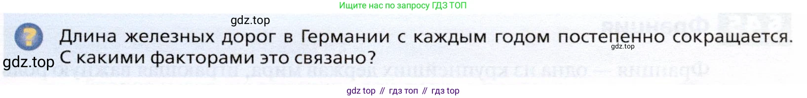 География, 10 класс Учебник, автор: Холина Вероника Николаевна, издательство Просвещение, Москва, 2019, белого цвета, страница 315, номер 5, Условие