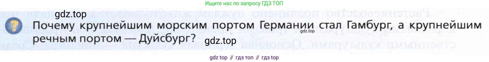 География, 10 класс Учебник, автор: Холина Вероника Николаевна, издательство Просвещение, Москва, 2019, белого цвета, страница 316, номер 6, Условие