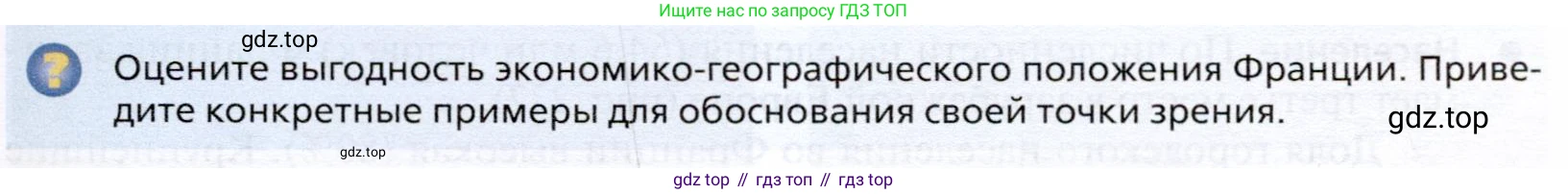 География, 10 класс Учебник, автор: Холина Вероника Николаевна, издательство Просвещение, Москва, 2019, белого цвета, страница 317, номер 1, Условие