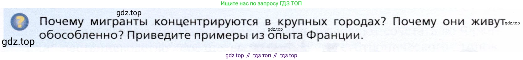 География, 10 класс Учебник, автор: Холина Вероника Николаевна, издательство Просвещение, Москва, 2019, белого цвета, страница 319, номер 3, Условие