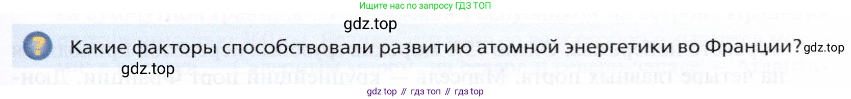 География, 10 класс Учебник, автор: Холина Вероника Николаевна, издательство Просвещение, Москва, 2019, белого цвета, страница 321, номер 4, Условие