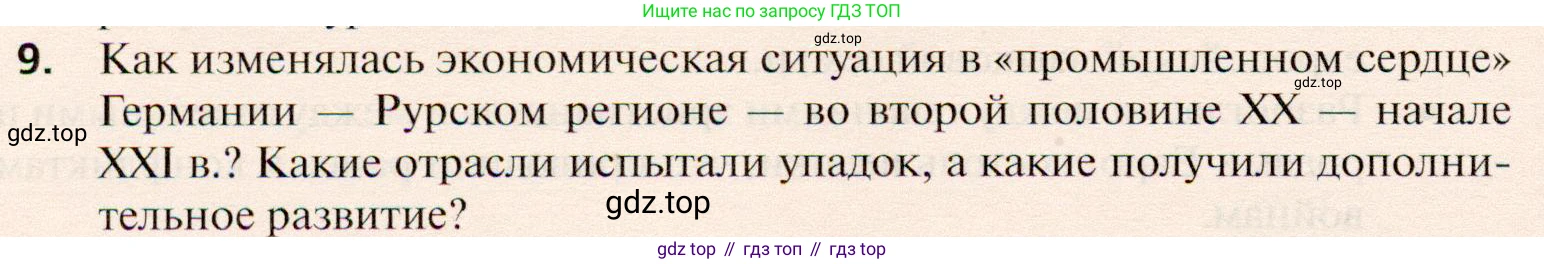 География, 10 класс Учебник, автор: Холина Вероника Николаевна, издательство Просвещение, Москва, 2019, белого цвета, страница 332, номер 9, Условие