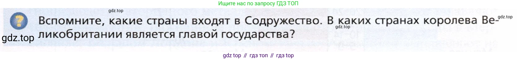 География, 10 класс Учебник, автор: Холина Вероника Николаевна, издательство Просвещение, Москва, 2019, белого цвета, страница 325, номер 2, Условие