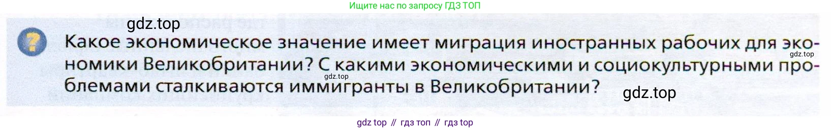 География, 10 класс Учебник, автор: Холина Вероника Николаевна, издательство Просвещение, Москва, 2019, белого цвета, страница 327, номер 3, Условие