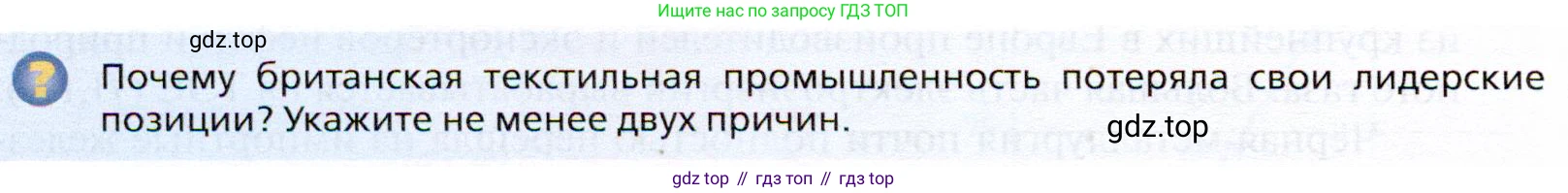 География, 10 класс Учебник, автор: Холина Вероника Николаевна, издательство Просвещение, Москва, 2019, белого цвета, страница 328, номер 4, Условие