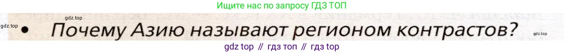 География, 10 класс Учебник, автор: Холина Вероника Николаевна, издательство Просвещение, Москва, 2019, белого цвета, страница 334, номер 1, Условие