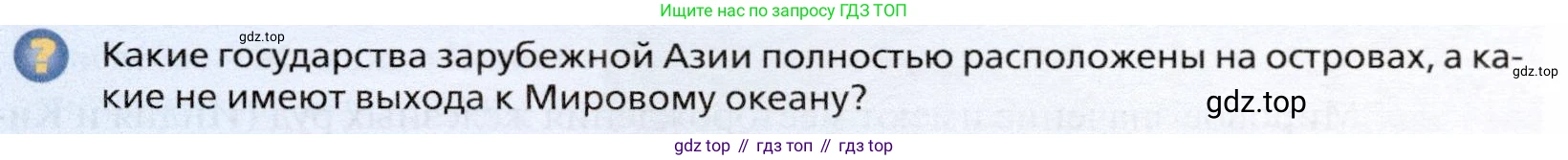 География, 10 класс Учебник, автор: Холина Вероника Николаевна, издательство Просвещение, Москва, 2019, белого цвета, страница 335, номер 2, Условие