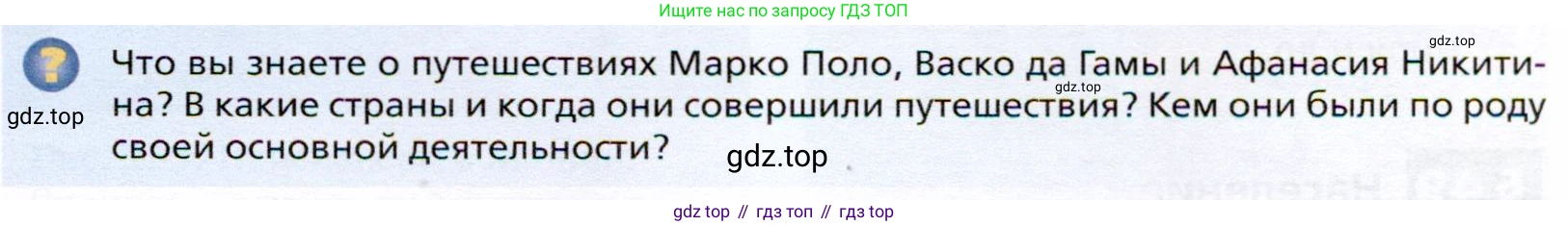 География, 10 класс Учебник, автор: Холина Вероника Николаевна, издательство Просвещение, Москва, 2019, белого цвета, страница 339, номер 1, Условие