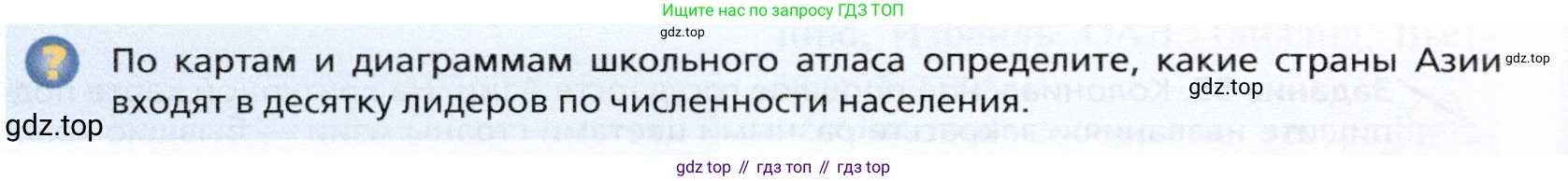 География, 10 класс Учебник, автор: Холина Вероника Николаевна, издательство Просвещение, Москва, 2019, белого цвета, страница 340, номер 1, Условие