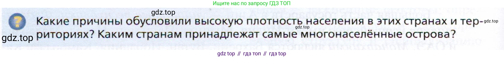 География, 10 класс Учебник, автор: Холина Вероника Николаевна, издательство Просвещение, Москва, 2019, белого цвета, страница 340, номер 2, Условие