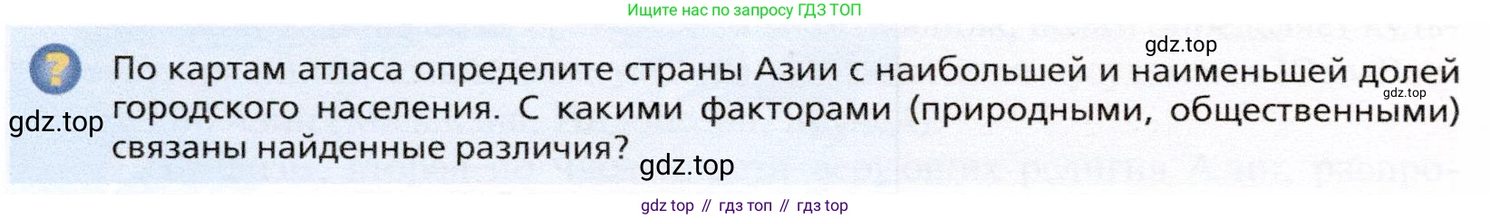География, 10 класс Учебник, автор: Холина Вероника Николаевна, издательство Просвещение, Москва, 2019, белого цвета, страница 344, номер 4, Условие