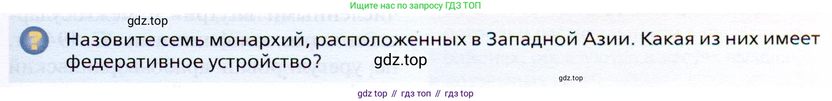 География, 10 класс Учебник, автор: Холина Вероника Николаевна, издательство Просвещение, Москва, 2019, белого цвета, страница 349, номер 1, Условие