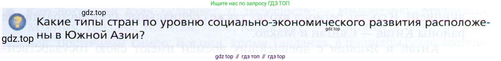 География, 10 класс Учебник, автор: Холина Вероника Николаевна, издательство Просвещение, Москва, 2019, белого цвета, страница 355, номер 2, Условие
