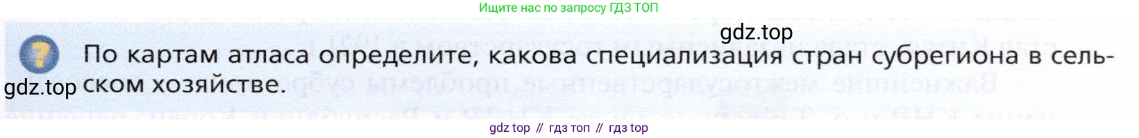 География, 10 класс Учебник, автор: Холина Вероника Николаевна, издательство Просвещение, Москва, 2019, белого цвета, страница 355, номер 3, Условие