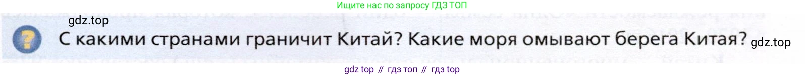 География, 10 класс Учебник, автор: Холина Вероника Николаевна, издательство Просвещение, Москва, 2019, белого цвета, страница 361, номер 1, Условие