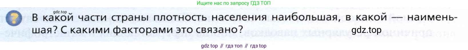География, 10 класс Учебник, автор: Холина Вероника Николаевна, издательство Просвещение, Москва, 2019, белого цвета, страница 362, номер 2, Условие