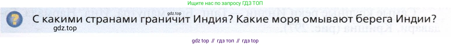 География, 10 класс Учебник, автор: Холина Вероника Николаевна, издательство Просвещение, Москва, 2019, белого цвета, страница 367, номер 1, Условие