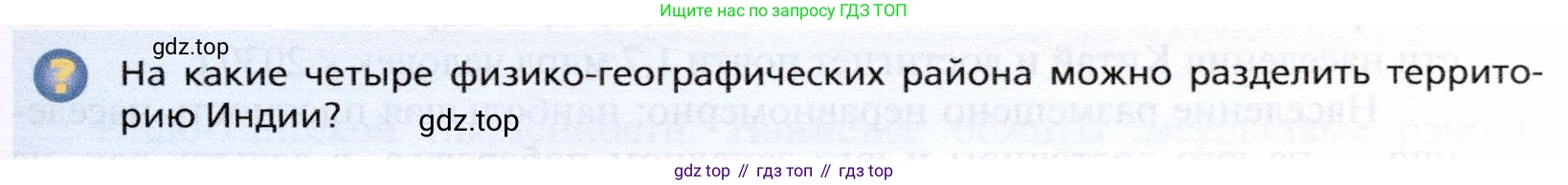 География, 10 класс Учебник, автор: Холина Вероника Николаевна, издательство Просвещение, Москва, 2019, белого цвета, страница 369, номер 2, Условие