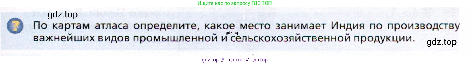 География, 10 класс Учебник, автор: Холина Вероника Николаевна, издательство Просвещение, Москва, 2019, белого цвета, страница 373, номер 3, Условие