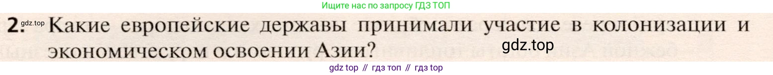 География, 10 класс Учебник, автор: Холина Вероника Николаевна, издательство Просвещение, Москва, 2019, белого цвета, страница 386, номер 2, Условие