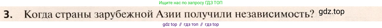 География, 10 класс Учебник, автор: Холина Вероника Николаевна, издательство Просвещение, Москва, 2019, белого цвета, страница 386, номер 3, Условие