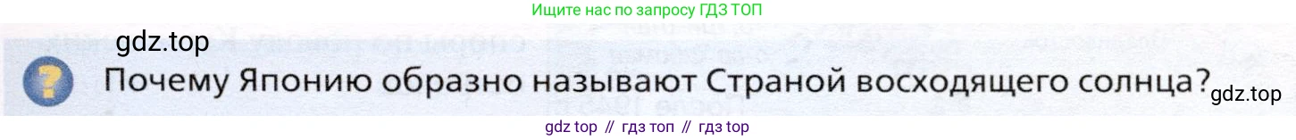 География, 10 класс Учебник, автор: Холина Вероника Николаевна, издательство Просвещение, Москва, 2019, белого цвета, страница 375, номер 1, Условие