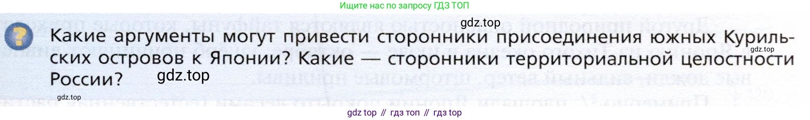 География, 10 класс Учебник, автор: Холина Вероника Николаевна, издательство Просвещение, Москва, 2019, белого цвета, страница 377, номер 2, Условие