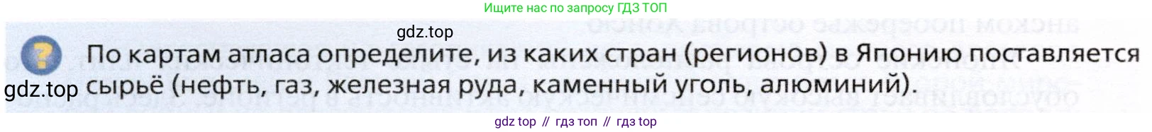 География, 10 класс Учебник, автор: Холина Вероника Николаевна, издательство Просвещение, Москва, 2019, белого цвета, страница 378, номер 3, Условие