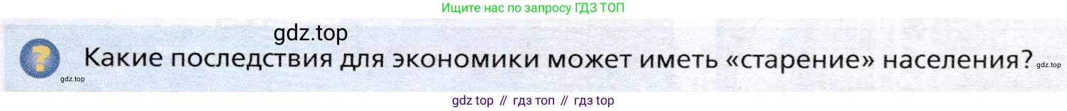 География, 10 класс Учебник, автор: Холина Вероника Николаевна, издательство Просвещение, Москва, 2019, белого цвета, страница 379, номер 4, Условие