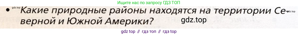 География, 10 класс Учебник, автор: Холина Вероника Николаевна, издательство Просвещение, Москва, 2019, белого цвета, страница 388, номер 1, Условие