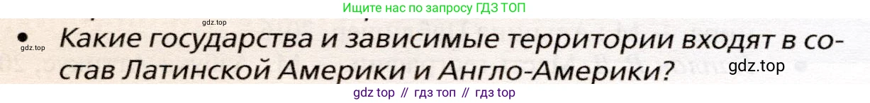 География, 10 класс Учебник, автор: Холина Вероника Николаевна, издательство Просвещение, Москва, 2019, белого цвета, страница 388, номер 2, Условие