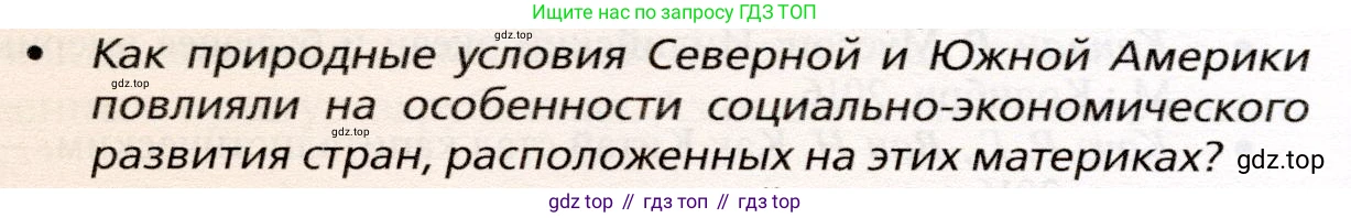 География, 10 класс Учебник, автор: Холина Вероника Николаевна, издательство Просвещение, Москва, 2019, белого цвета, страница 388, номер 3, Условие