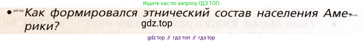 География, 10 класс Учебник, автор: Холина Вероника Николаевна, издательство Просвещение, Москва, 2019, белого цвета, страница 388, номер 4, Условие