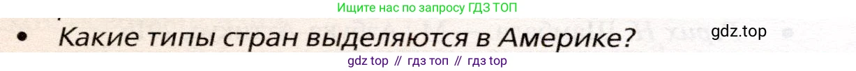 География, 10 класс Учебник, автор: Холина Вероника Николаевна, издательство Просвещение, Москва, 2019, белого цвета, страница 388, номер 5, Условие