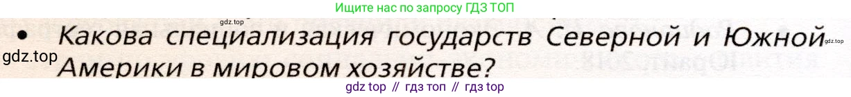 География, 10 класс Учебник, автор: Холина Вероника Николаевна, издательство Просвещение, Москва, 2019, белого цвета, страница 388, номер 6, Условие
