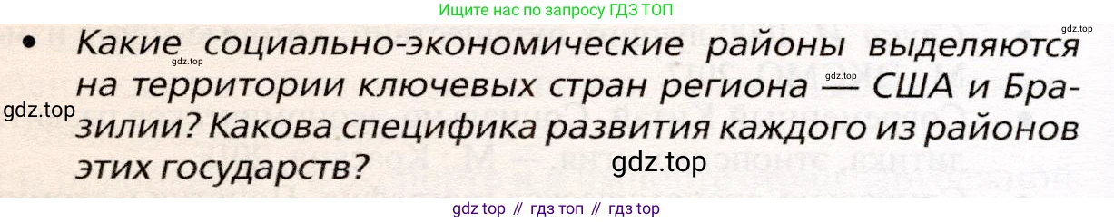 География, 10 класс Учебник, автор: Холина Вероника Николаевна, издательство Просвещение, Москва, 2019, белого цвета, страница 388, номер 7, Условие