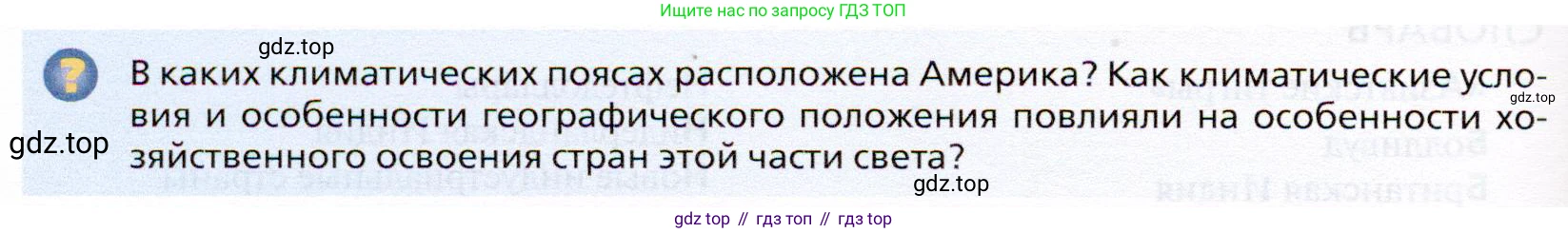 География, 10 класс Учебник, автор: Холина Вероника Николаевна, издательство Просвещение, Москва, 2019, белого цвета, страница 388, номер 1, Условие