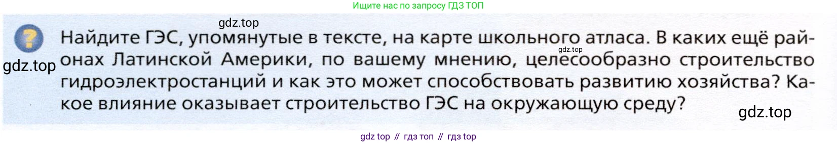 География, 10 класс Учебник, автор: Холина Вероника Николаевна, издательство Просвещение, Москва, 2019, белого цвета, страница 394, номер 2, Условие